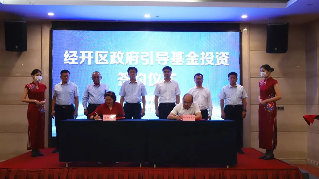 经开区设5亿元政府引导基金赋能企业高质量发展(图7) 经开区设5亿元政府引导基金赋能企业高质量发展(图7)